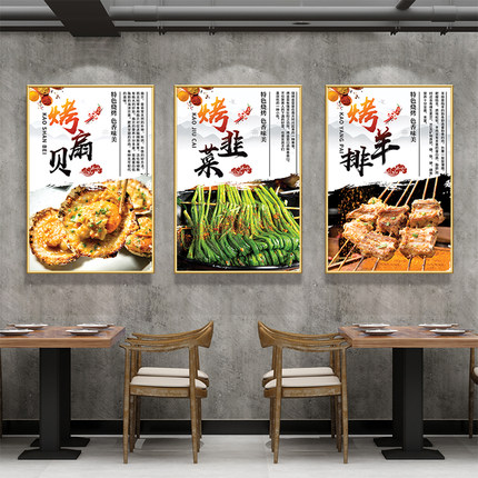 大排档装饰墙贴网红餐厅墙面广告图片玻璃贴画创意烧烤店海报贴纸
