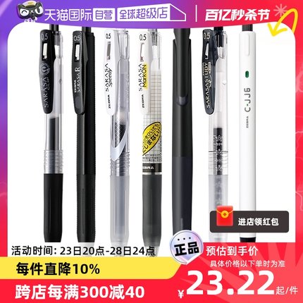 【自营】日本ZEBRA斑马中性笔JJ15按动考试刷题黑笔学生用学霸笔JJ77复古速干笔芯按动替芯进口水笔套装组合
