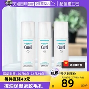 【自营】Curel珂润化妆水150ml敏感肌护理补水保湿水爽肤水护肤品