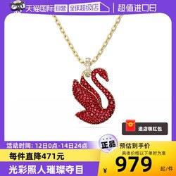 【自营】Swarovski/施华洛世奇红天鹅造型项链女锁骨链情人节礼物