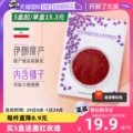 【自营】藏红花正品特级非西藏官方旗舰店伊朗西红花一克