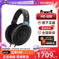 【自营】森海塞尔HD600头戴式有线HIFI耳机监听正品开放式耳式