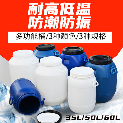 化工桶50L升60升公斤塑料圆桶大水桶废液泔水桶胶桶带盖加厚方形
