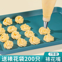 奶油裱花袋嘴家用一次性烘焙宝宝辅食工具蛋糕裱花袋不锈钢挤花器