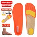 『雪动力』滑雪鞋专用鞋垫单双板鞋通用保暖吸汗减震足弓支撑加厚