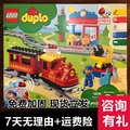 乐高玩具LEGO 10874得宝智能火车儿童大颗粒男孩子益智拼装积木