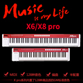 Midiplus X8/X6 61键/88键 X8/X6PRO专业MIDI键盘 半配重编曲键盘