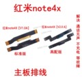 适用红米note4X尾插排线充电送话器话筒小板连接主板排线标准高配