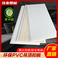 塑料长条pvc熟胶集成天花板客厅卧室厨卫工厂吊顶扣板便捷式安装