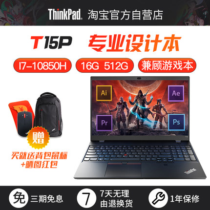 联想ThinkPad T15P 商务办公移动工作站GTX1050笔记本电脑官翻