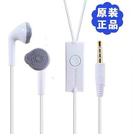 三星原装正品耳机S6 edge S7 note3手机线控耳机耳塞式苹果系通用