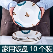 10只装 盘子菜盘家用套装组合6个陶瓷菜碟创意不规则菜盘子水果盘