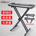 soundking音王S15/S17加厚双管X型单双层电子琴架折叠电钢琴支架