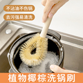 洗锅刷长柄厨房专用不沾油不伤锅鬃毛强力去污可挂式家用清洁刷子