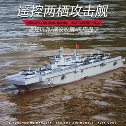大型军舰航空母舰可下水遥控船快艇战舰船军事模型男孩电动玩具船