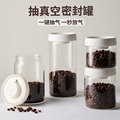 meelyhome咖啡豆保存罐真空密封罐玻璃储物罐防潮茶叶五谷收纳罐