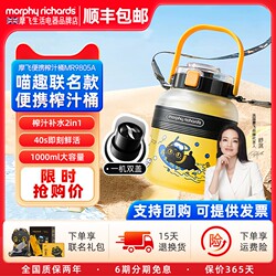 摩飞猫猫榨汁桶充电无线果汁机多功能便携果汁杯榨汁机摩飞榨汁杯