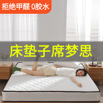 床垫子席梦思独立弹簧1.5米1.8天然偏软乳胶加硬护脊椰棕粽榈家用