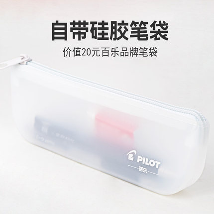 送硅胶笔袋!日本PILOT百乐超畅套装中性笔P500学生考试水笔0.5mm