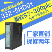 适用西门子plc s7-300plc 6ES7 5hf00-0ab0 SM332 模拟量输出模块