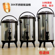 不锈钢内胆保温奶茶桶商用豆浆桶奶茶店用品饮料桶茶水桶大容量8L