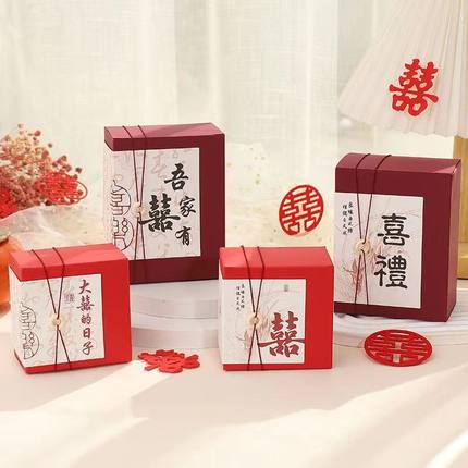 结婚喜糖包装盒2024新款小红书中式中国风婚礼用订婚宴糖果盒袋子