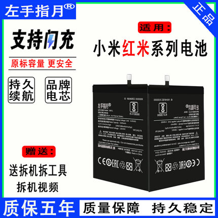 适用小米9电池8se探索版6pro手机cc9全新10红米note7/5大容量K30