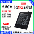 适用华为nova4电池3e手机2s/5pro/8全新nova7魔改6se大容量7i