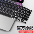 MacBook Pro键盘膜Air13.3苹果macpro15.4笔记本15电脑mac 保护14