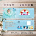母婴店游泳体验券设计婴儿游泳馆定制作儿童免费洗澡卡代金劵印刷