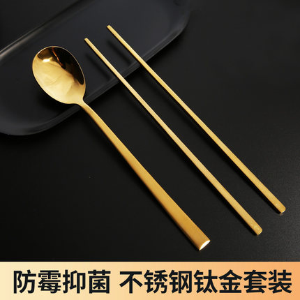 韩式长柄筷子勺子餐具套装便携家用金色不锈钢合金一人食防滑防霉