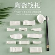 纯白陶瓷筷子托两用筷子架多用筷枕汤匙托勺筷托酒店餐厅摆台餐具