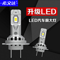 led9005大灯
