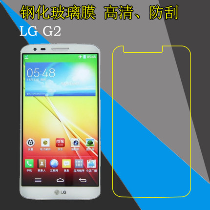 LG G2钢化保护膜高清膜D801/2/LS980/E940/F320K/L/S玻璃膜屏幕膜