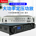 flykace USB-120VCM大功率定压功放机公共广播系统放大器校园广播