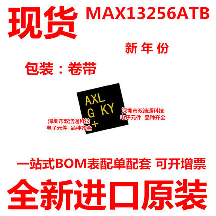 全新MAX13256ATB MAX13256 丝印AXL 贴片 DFN-10 驱动器ic 全新原