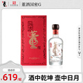 董酒国密G3/G6 54度500ml董香型贵州纯粮固态发酵高度高端白酒