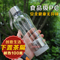 嘉俊/振兴创意PC塑料杯 多功能带茶隔下置滤网泡茶便携运动水杯子