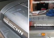 北京吉普 北汽 战旗212 前挡风玻璃贴纸改装装饰遮阳 前档车贴纸