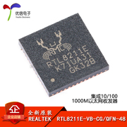 原装正品 贴片 RTL8211E-VB-CG QFN-48 以太网控制器芯片IC