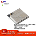 原装ESP32-S3-MINI-1U-N8 Wi-Fi+蓝牙5.0 8MB 32位双核MCU模组