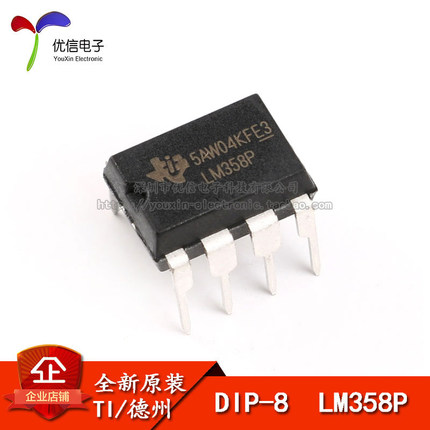 原装正品 直插 LM358P DIP-8 双路运算放大器IC芯片