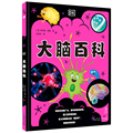 DK大脑百科：一本写给少年儿童的大脑百科全书，轻量化解读复杂的脑科学知识