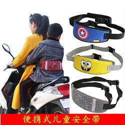 骑摩托电动车宝宝后座保护带婴儿童小孩安全双绑带前后便携式防摔