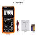 DT9208A/DT9205A数字万用表大显防烧万能表温度测试蜂鸣自动关机