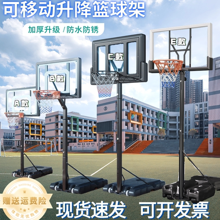 篮球架成人家用可移动投篮框儿童户外升降标准篮筐青少年室内投篮