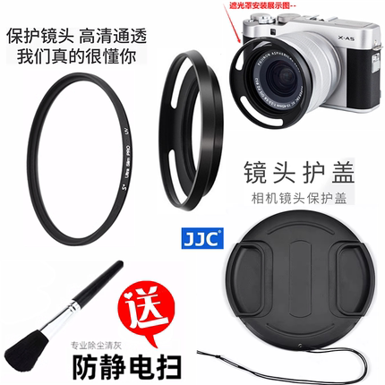 适用 富士X-T10 XT20 X-T30II二代 XT30照相机遮光罩+UV镜+镜头盖