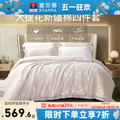 富安娜酒店风提花床上四件套轻奢白色床单被套床上用品床单四件套