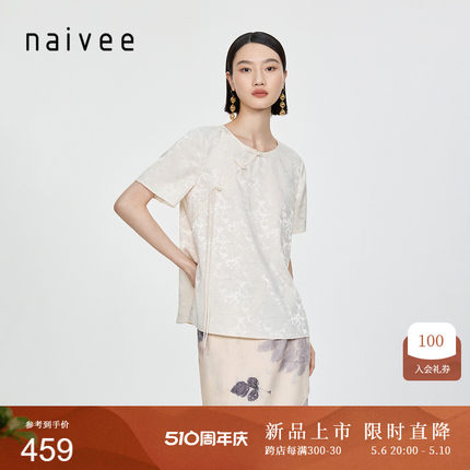 商场同款naivee纳薇24夏新款新中式斜襟国风盘扣提花短袖衬衫上衣
