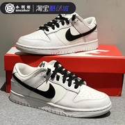 Nike耐克Dunk Low Retro白黑男女低帮复古运动休闲板鞋DJ6188-101